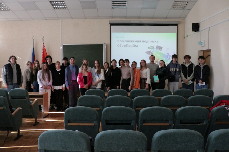 Встреча студентов с представителями ОАО "Сбер Банк"