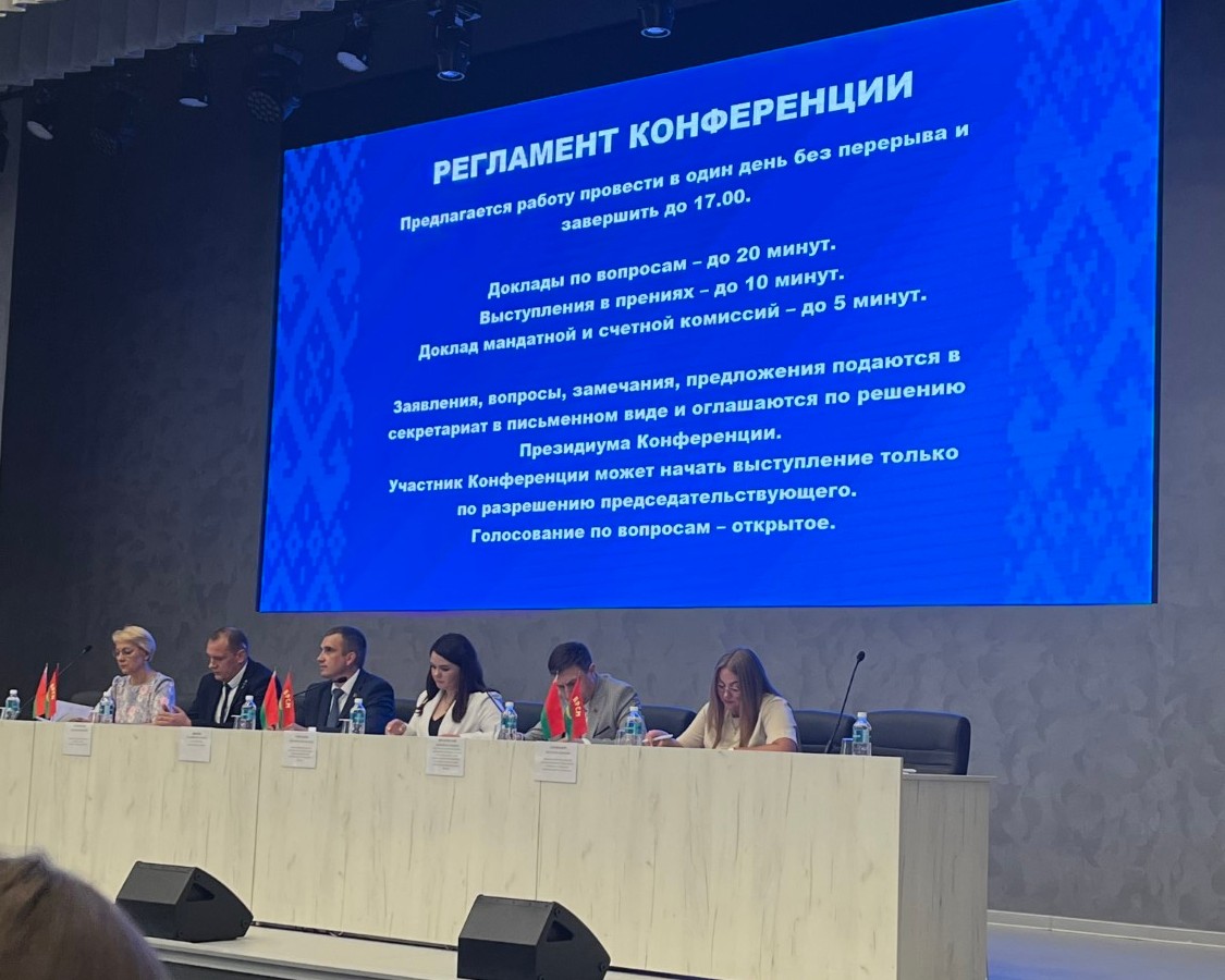 Филиал принял участие в 10‑й отчётно‑выборной Конференции Заводской районной организации ОО «БРСМ»