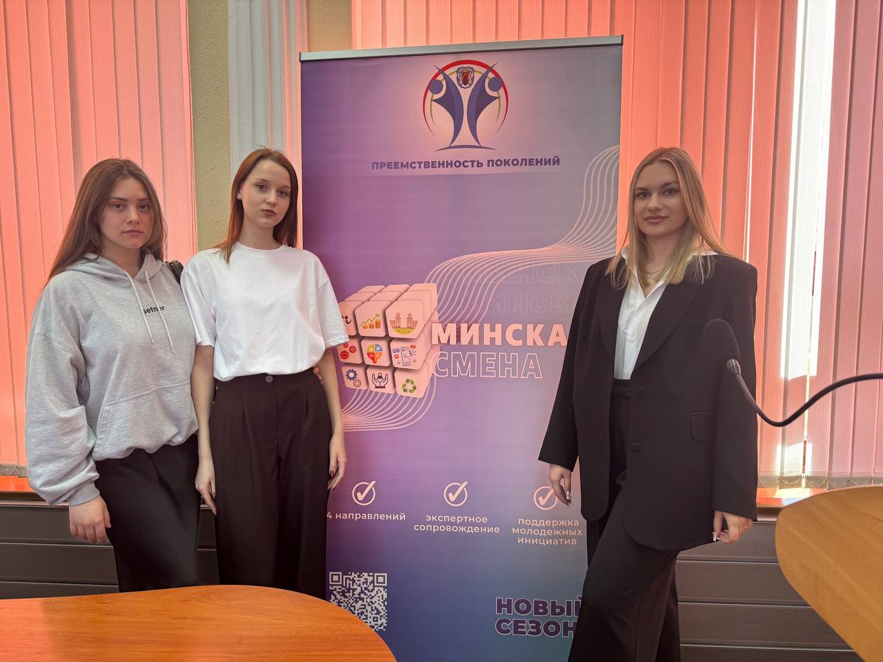 «Минская смена» собрала экспертов и молодежь для диалога о развитии городских проектов