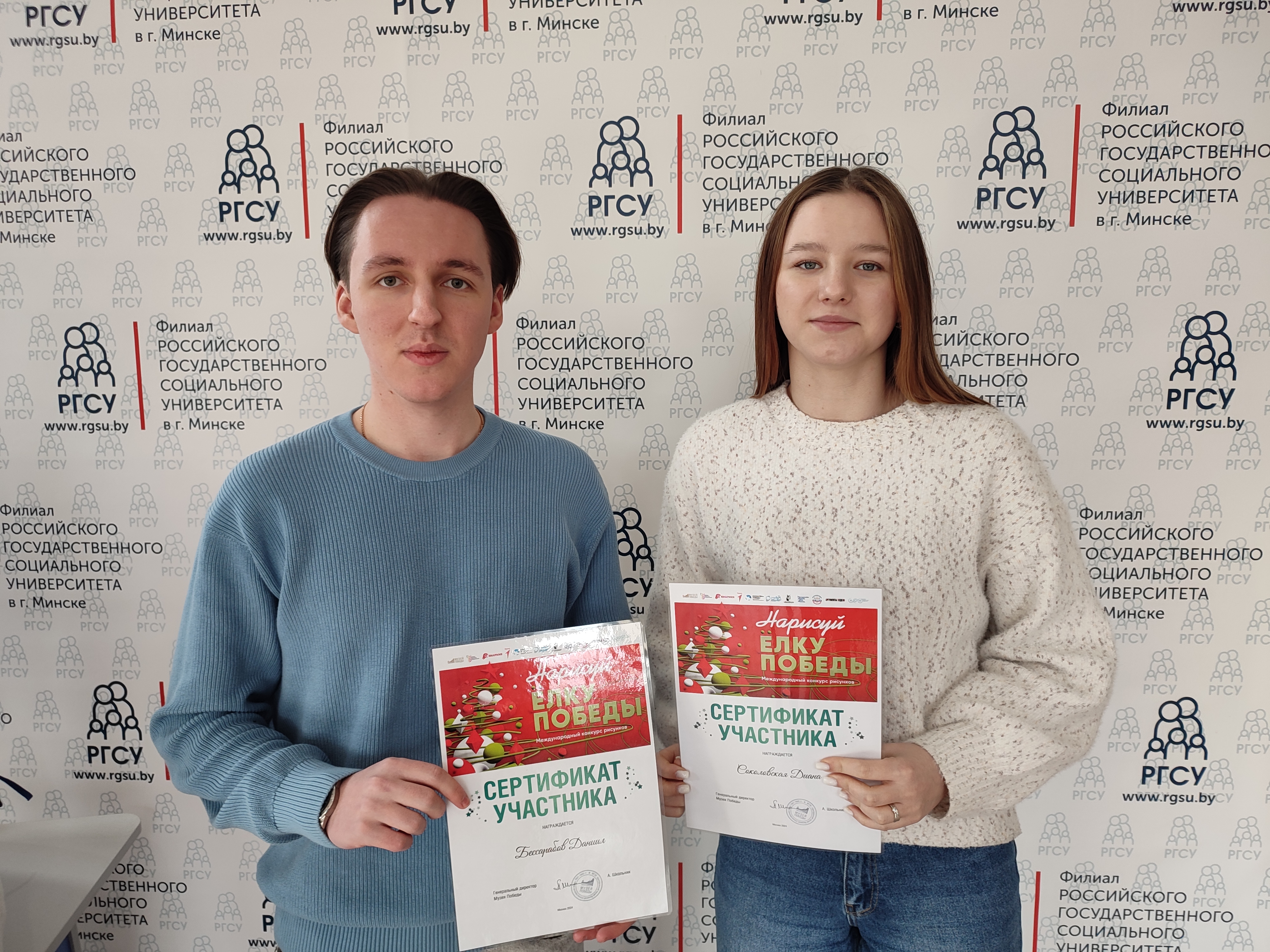 Студенты Филиала – участники Международного конкурса «Нарисуй «Ёлку Победы»!