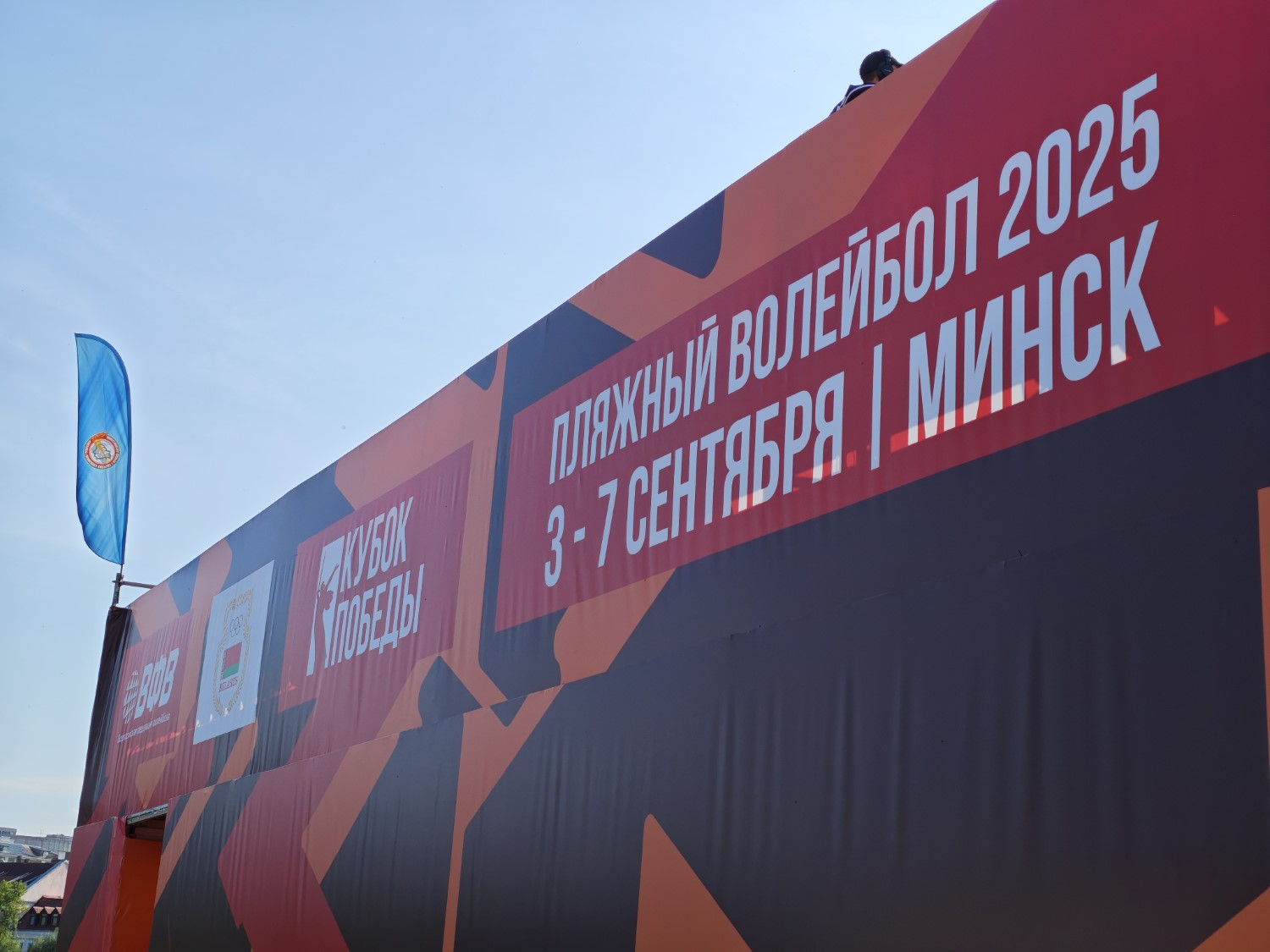 Филиал посетил международные соревнования по пляжному волейболу