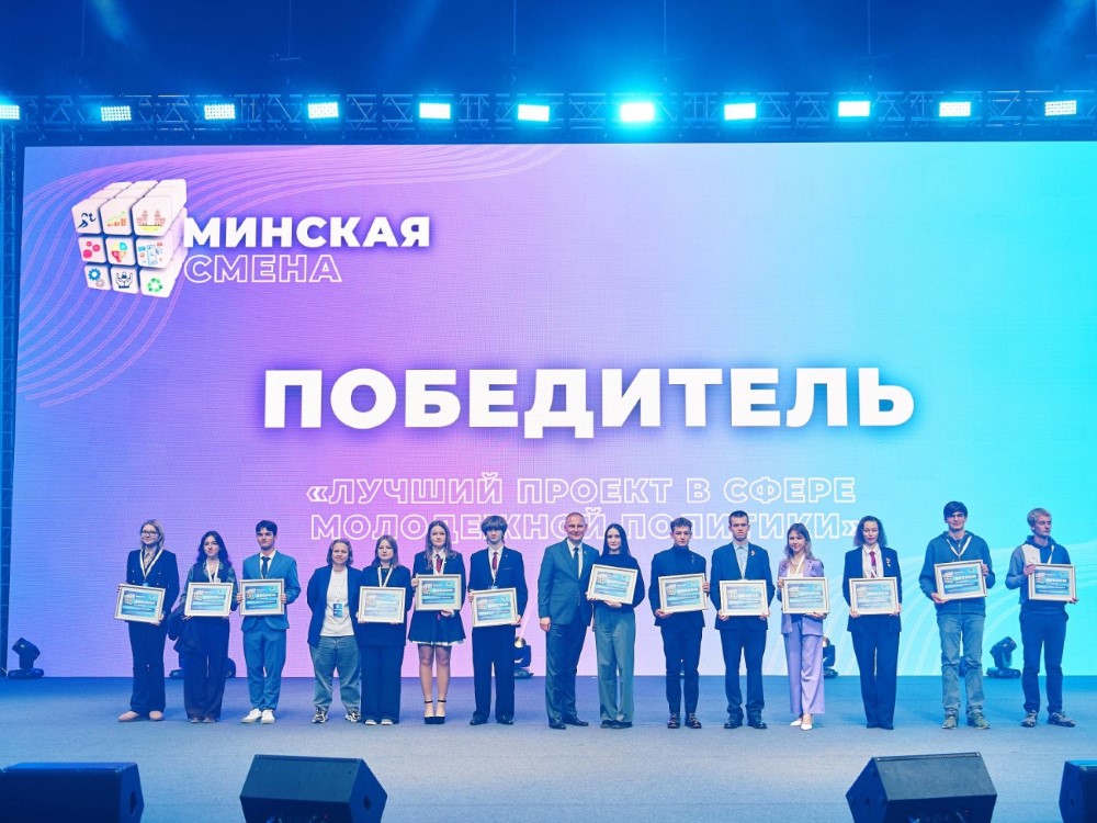 Студенты Филиала на «Минской смене — 2025»: итоги и новые горизонты