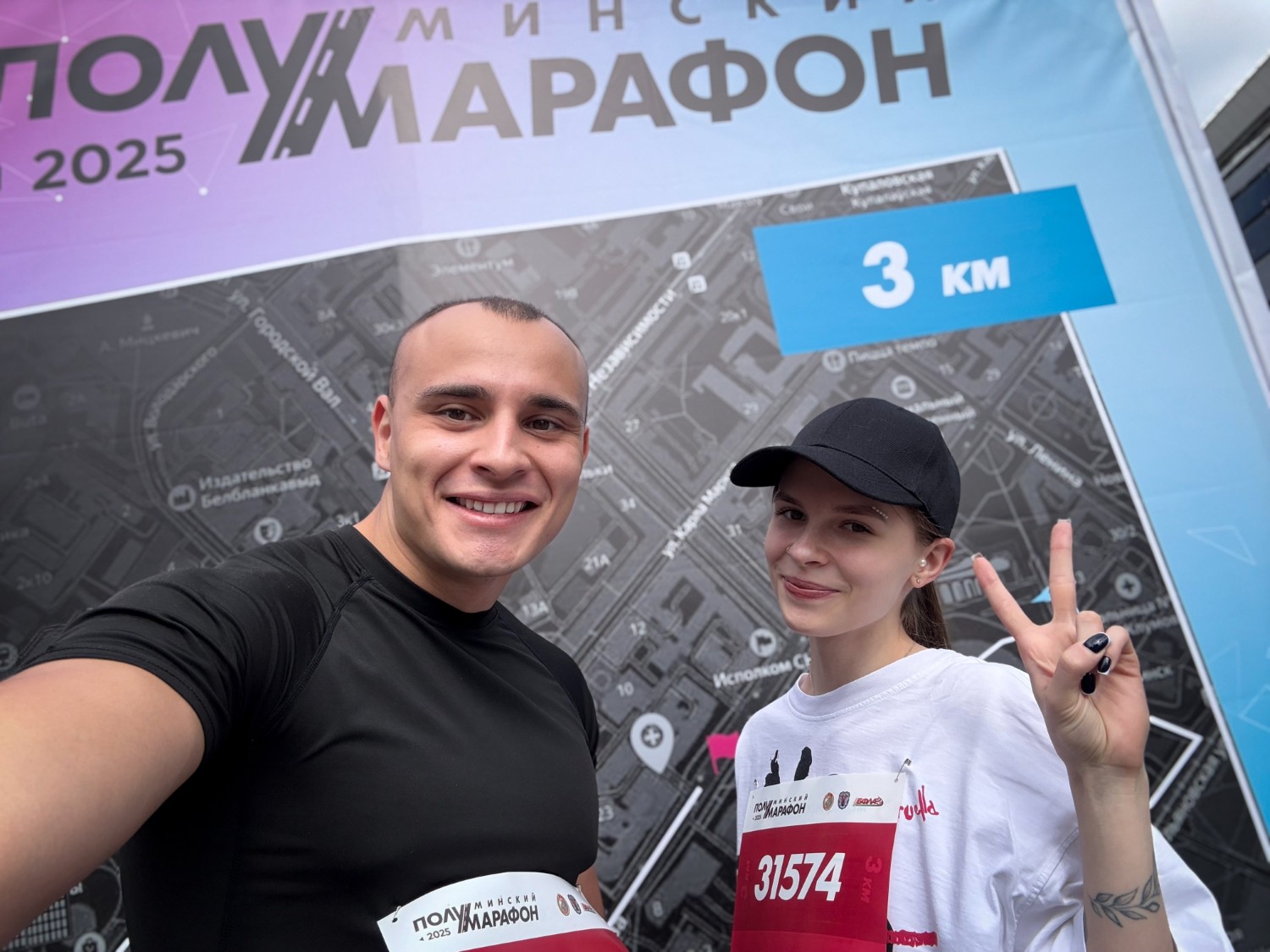Сотрудники и студенты Филиала приняли участие в 10‑м юбилейном Минском полумарафоне