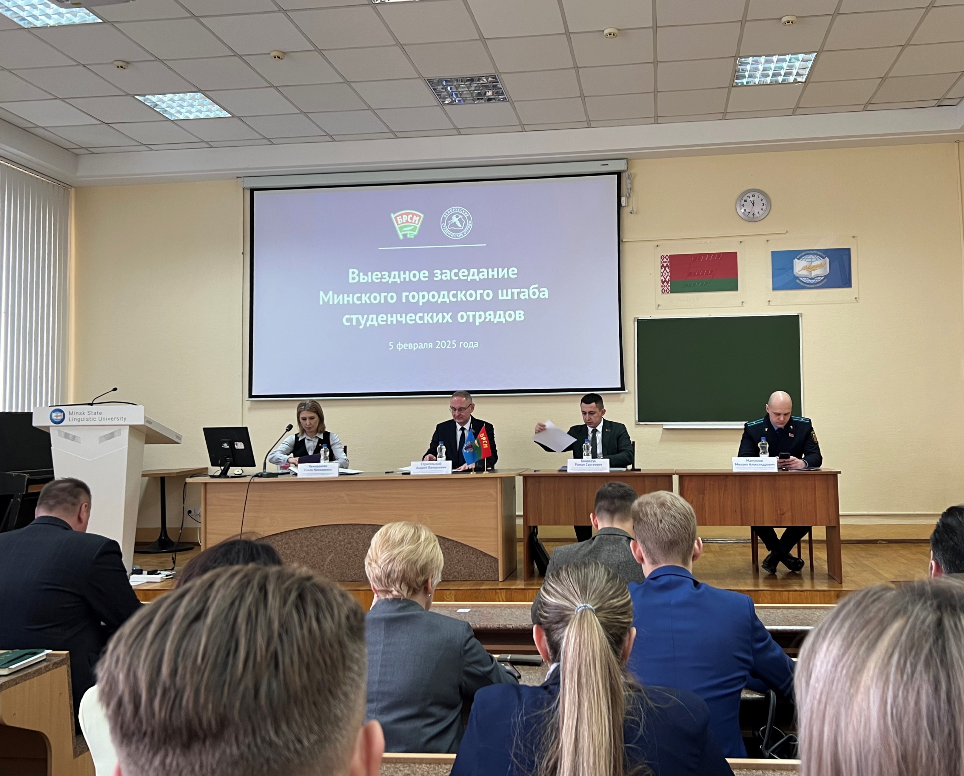Трудоустройство молодежи: сотрудники Филиала на заседании Минского городского штаба студенческих отрядов