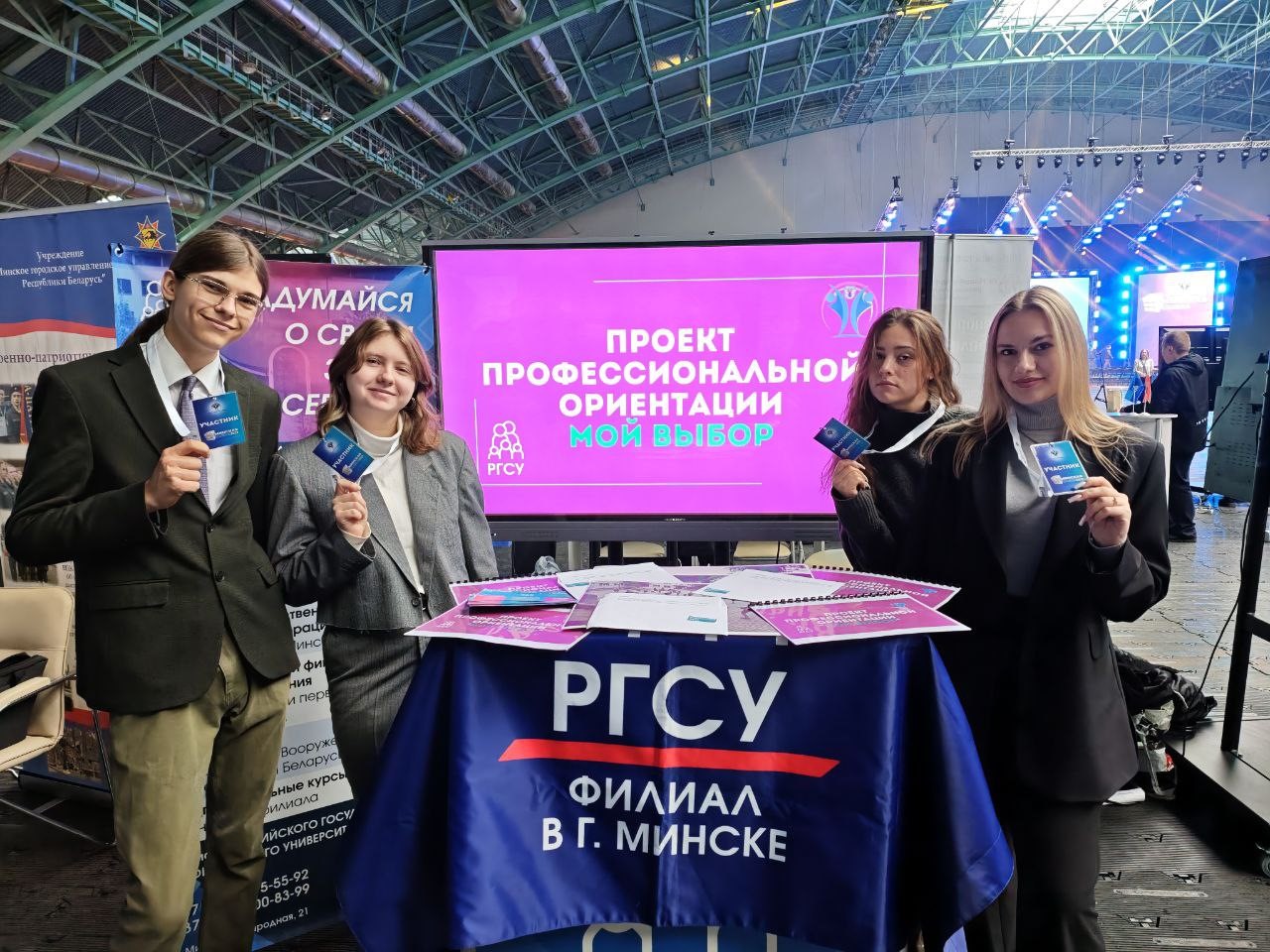Студенты Филиала активно участвуют в суперфинале «Минской смены 2025»!